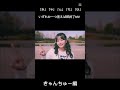 「き」「や」「ん」「ち」「ゆ」いずれか一つ言えば即終了MVきゃんちゅー編#きゃんちゅー #CANDYTUNE#倍倍fight