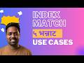 VLOOKUP विसरा! शिका INDEX MATCH चे ५ पॉवरफुल उपयोग 🚀 | Excel Masterclass