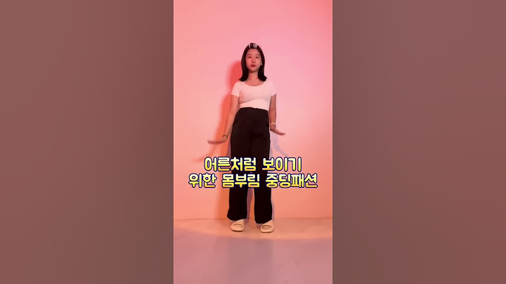 초중고대 나이대별 패션 ㅇㅈ?