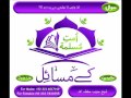کیا چاچی کا بھتیجے سے پردہ ہو گا عالم شیخ حبیب حفظاللہ