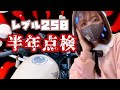 【 #レブル250 】ハンドル交換したら大変な事になった・・!【女子ライダー】