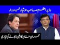 Performance Of PM Imran Khan And His Team | Dunya Kamran Khan Ke Sath | Dunya News | DN1