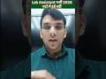 Rajasthan Lab Assistant 🚨 | 1305 Vacancy Update