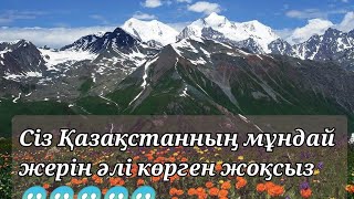 Шығыс Қазақстан Облысы Қатонқарағай Елді Мекені