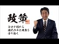 コロナ禍から国民の命と健康を守り抜く