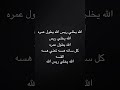 الله يخلي الريس الله يطول عمره الله يخلي الريس الله يطول عمره