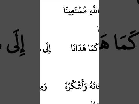 مقدمة سلم الأصول 