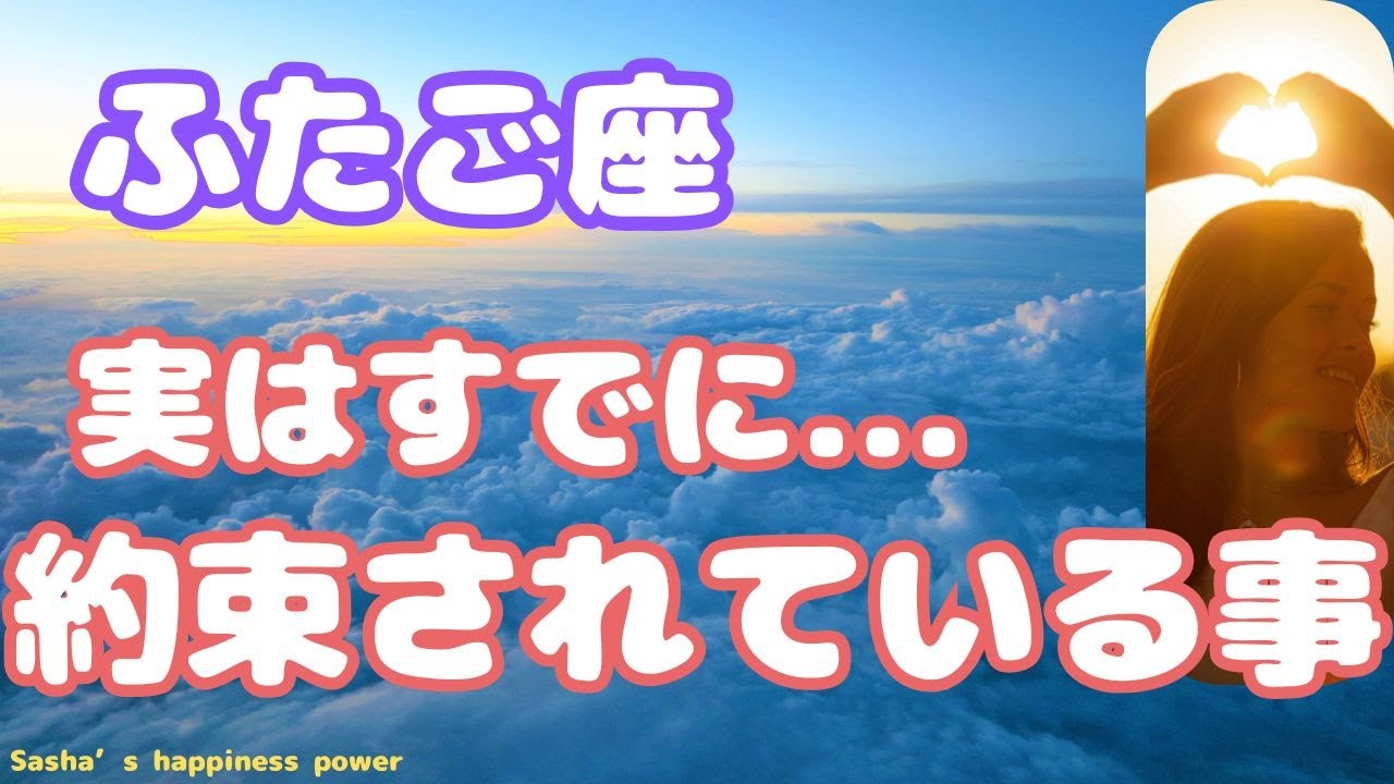 【双子座】今年最後の鳥肌リーディング＆天使も味方に❗️❣️　