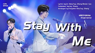 Lay Zhang 张艺兴 "Stay with me 略过" Live