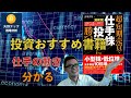 投資おすすめ書籍の紹介。仕手筋の手口を解説した「超・短期売買で仕手株投資に勝つ！」。実際のチャートでも解説してみました