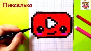 Как Рисовать Кавайную Кнопку YouTube по Клеточкам ♥ Рисунки по Клеточкам