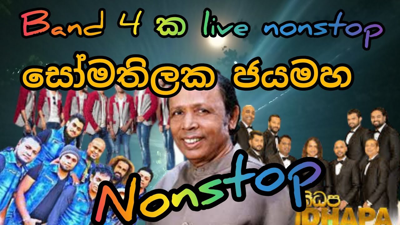 Somathilaka jayamaha nonstop collection | sahara flash | serious | sanidapa