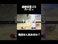 このゴミカービィに発狂せん奴おらんやろ【スマブラSP】#Shorts
