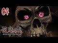 百鬼城 # 04 ボス戦:がしゃ髑髏 【PC】