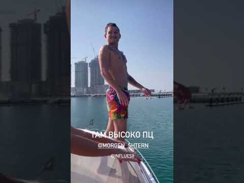 Яхта МОРГЕНШТЕРНА