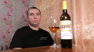 Дегустация вина CHATEAU TAMAGNE Orange 2020