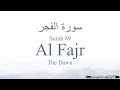 Quran Recitation 89 Surah Al Fajr By Asma Huda With Arabic Text Translation And Transliteration Quran Recitation 89 Surah Al Fajr By Asma Huda With Arabic Text Translation And Transliteration