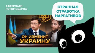 видео: КОТОМОДЕРН СМОТРИТ: ХТО ТАКОЙ МУРАЕВ? // ХтоШо картинка: КОТОМОДЕРН СМОТРИТ: ХТО ТАКОЙ МУРАЕВ? // ХтоШо