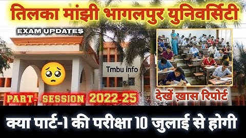 TMBU PART 1 EXAM Updates 2022-25 | क्या 10 जुलाई से परीक्षा होगी @UnfilteredbyKAUSHAL