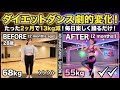 夏までにガッツリ痩せたい！飛ばないお家ダンス🔥