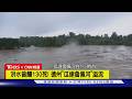 【CNN精選】美德州暴雨引洪流! 河水暴漲7公尺 釀2死｜TVBS新聞 @TVBSNEWS01