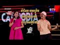 សប្បាយសើចឆាកកំប្លែង នាយក្រឹម – រាំក្បាច់ពស់ម៉ាអែម ▶ neay krim khmer comedy – Cambodia concert 2018