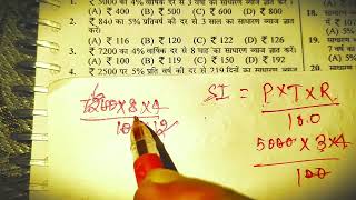 7200 क 4% वरषक दर स 8मह क सधरणबयज कय हग By Shadab Sir