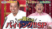 格付けしあう女たち 歴代お騒がせ女が夢の競演 Youtube 格付けしあう女たち 歴代お騒がせ女が夢の競演 Youtube