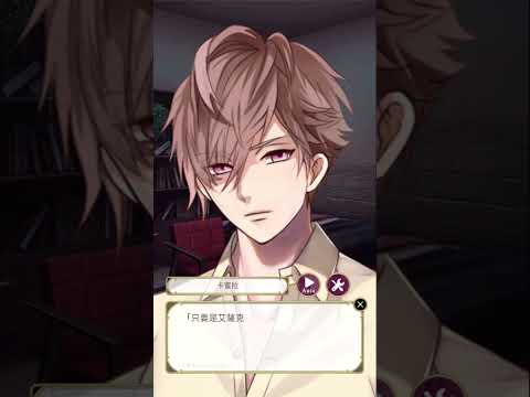 《美男吸血鬼》【艾薩克】4周年活動〈吸血鬼的狂愛〉狂愛END