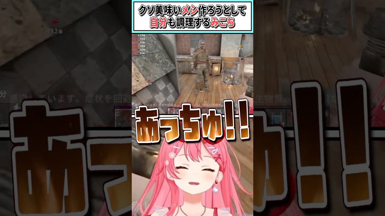 クソ美味いメシ作ろうとして自分も調理するみこち【さくらみこ/ホロライブ切り抜き】#shorts #vtuber #ホロライブ切り抜き