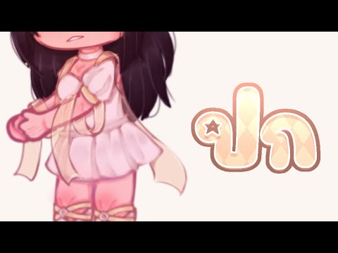 ออริใหม่(new oc)✨