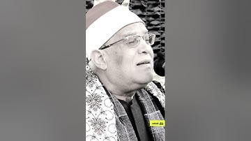 السلكاوي افضل من قرء سورة النجم اسمع المقطع ده كده وهو بيقول ثم دنا فتدلا الشيخ محمد حامد السلكاوي