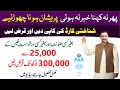 Best loan in pakistan  loan application asa pakistan microfinance  id card par loan hasil karay