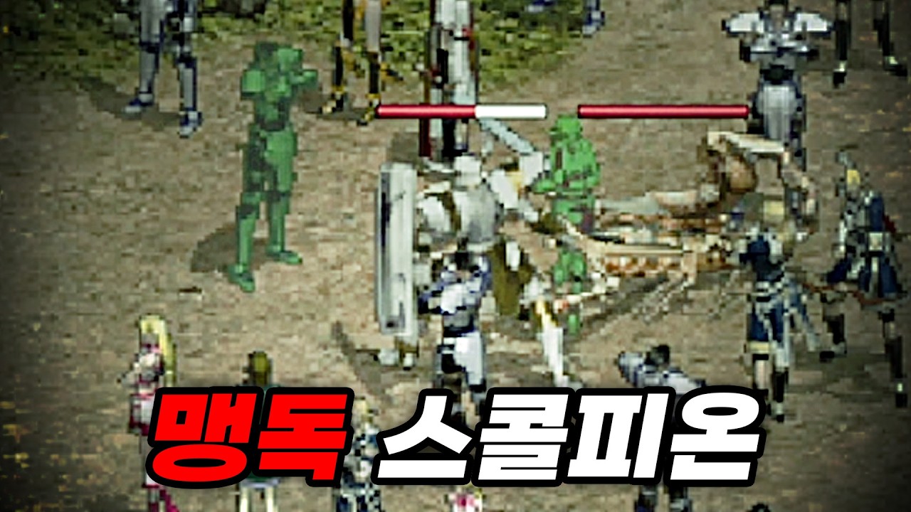 사기꾼들 참교육시키는 마을 보안관 '스콜피온'ㅋㅋㅋ