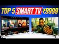 [TOP 5]🔥Best 32 Inch Smart TV 2025 📺 Best TV Under ₹10,000🔥SAMSUNG vs LG vs Xiaomi