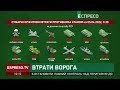 Втрати ворога станом на 5 квітня