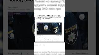 Заступник міністра МВС не наївся грошей? Драпʼятий Богдан за 340 мільйонів вирішив на пенсію вийти?