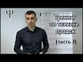 Как строится продажа? Искусство продаж.