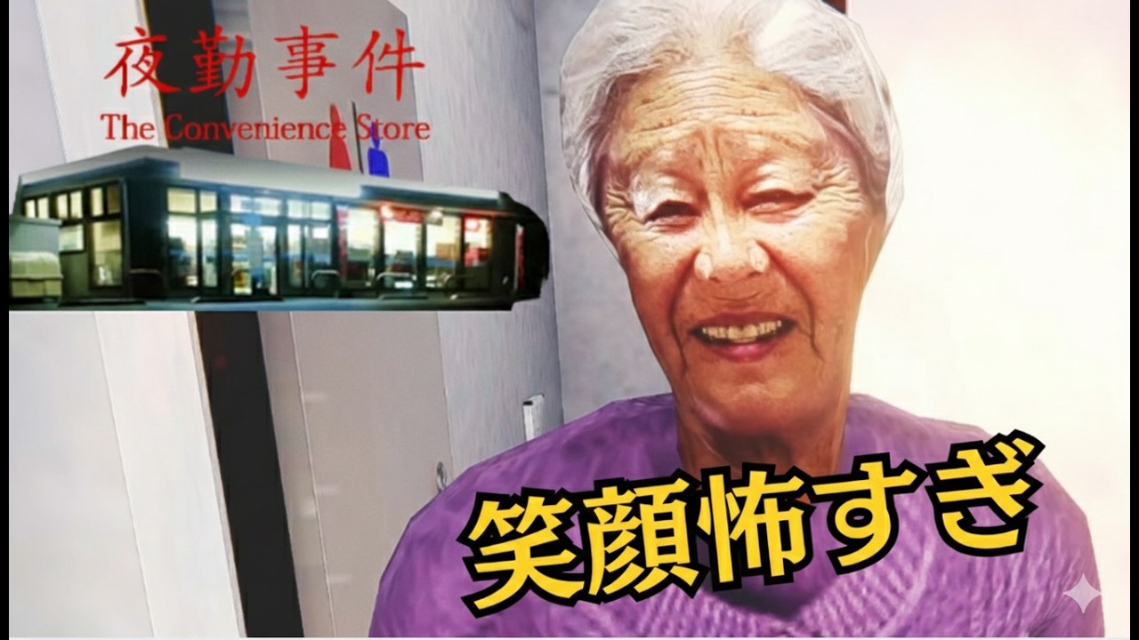 【夜勤事件】これ、マジで笑えない。久々にやったら精神崩壊しかけたわ