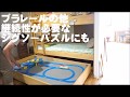 子供の創作意欲を高め散らからない部屋にしたい方にお勧めの秘密基地2段ベッド