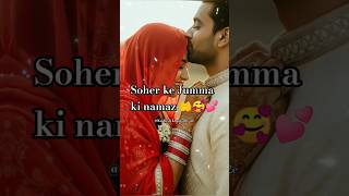 soher ke Jumma ki namaz 🥰💕 #husbandwife #couple #shortvideo #trending #shortsfeed #newreel