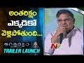 Allu Aravind Speech@ Anthariksham Trailer Launch- Varun Tej