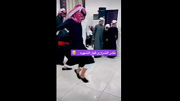 نادر الشراري قبل يشتهر 