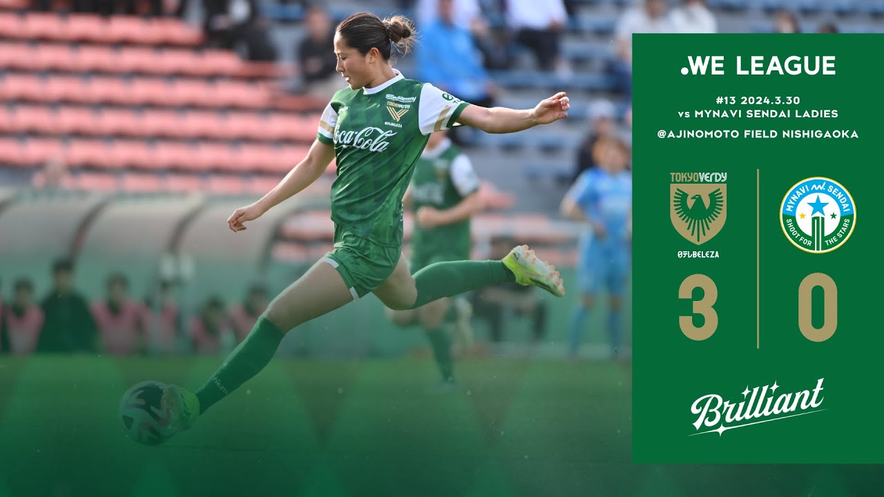 【正規品】TOKYO VERDY BELEZA 90年代 Highlights] WE League #13 | NTV Tokyo Verdy Beleza vs Mynavi