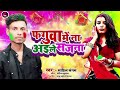 Specialholisong       sahilsangam  faguwa me na aele sajna  2024