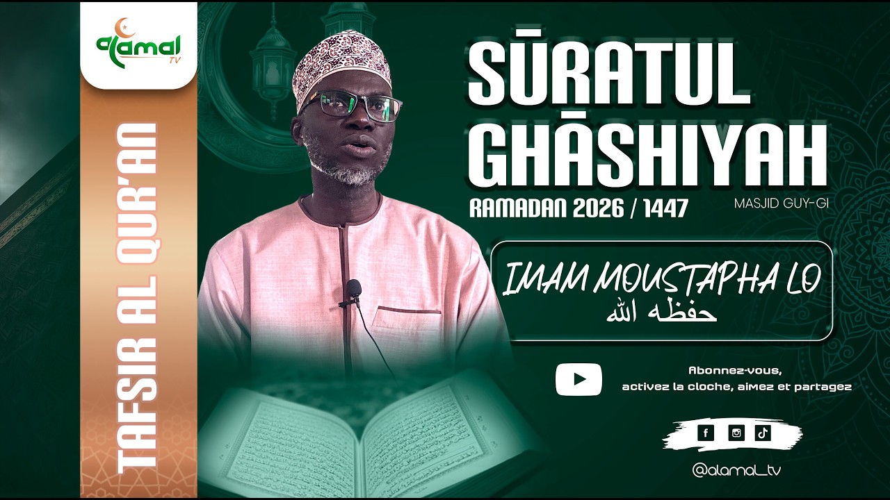 TAFSIR QUR'AN [RAMADAN 2026] - SOURATE AL GHĀSHIYAH [IMAM MOUSTAPHA LO HA] - MASJID GUY-GI