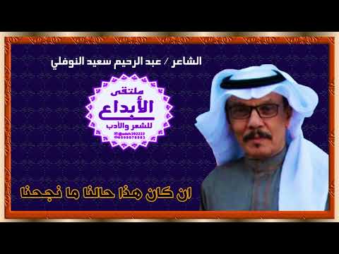 قصيدة التسامح الشاعر عبد الرحيم سعيد النوفلي