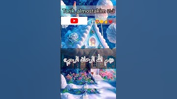 سورة الكافرون |كَاملة| Surat Alkafirone . 💓☝️🤲🎙️🎧🕋😍 .