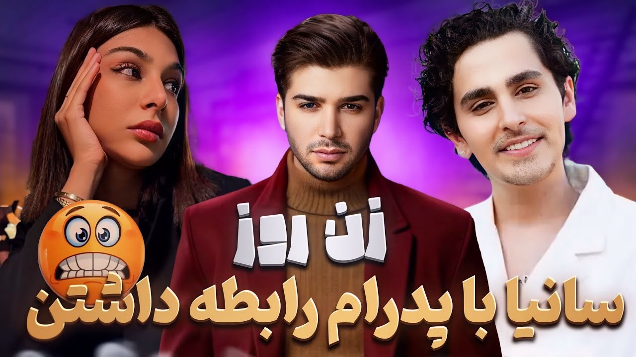 Zane Rooz 2 کاملا واضح بود بنظر من هم - ZANE ROOZ - YouTube