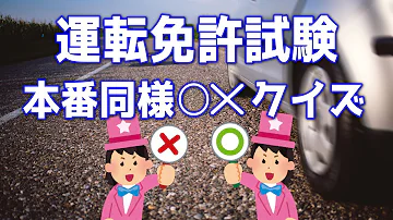 歩行クイズ